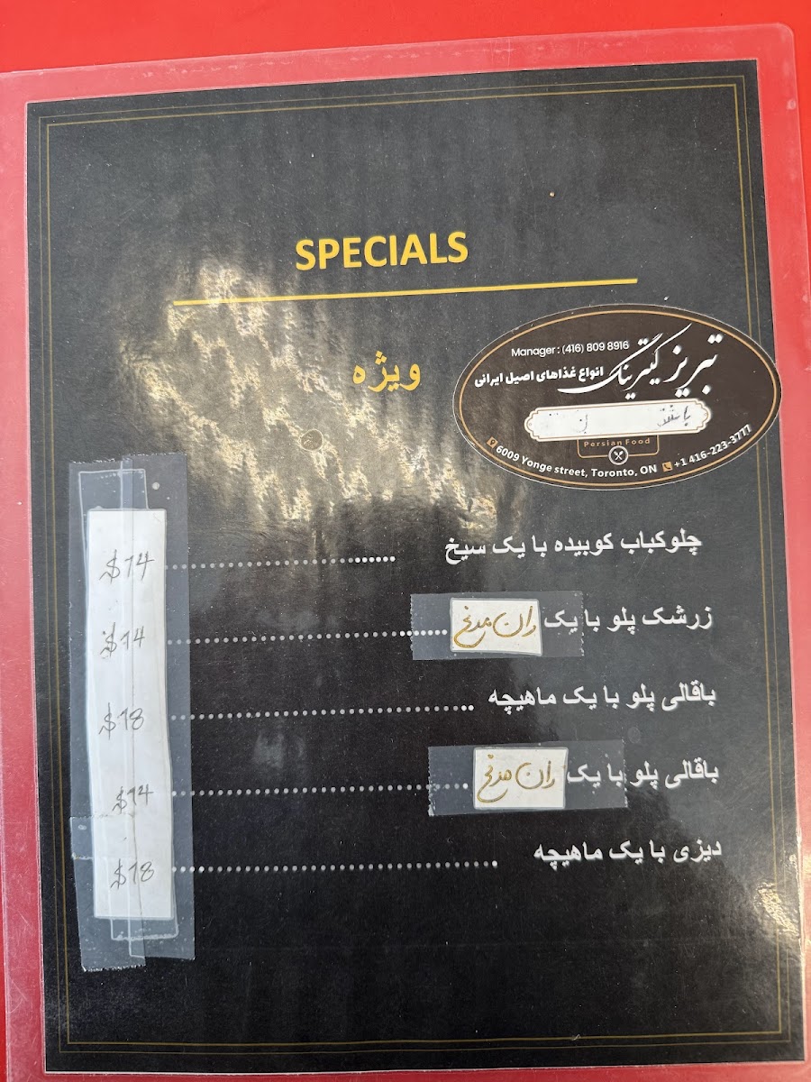 Tabriz Catering Menu - Image 3
