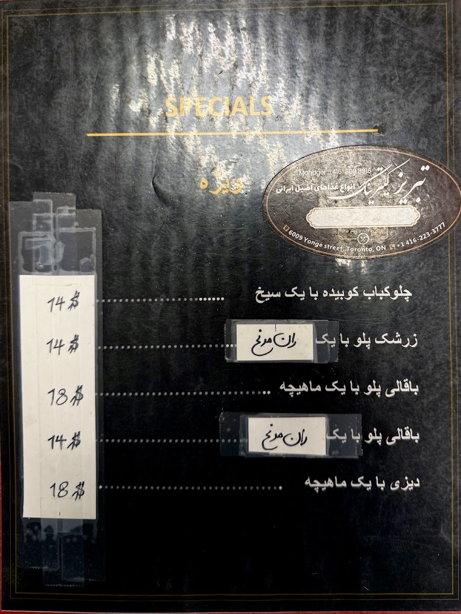 Tabriz Catering Menu - Image 5